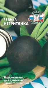 Редька Негритянка 1г.(Седек)
