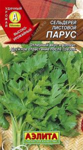 Сельдерей Парус листовой -Аэлита