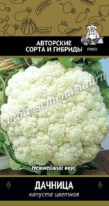 Капуста цветная Дачница 0.5г Ранн (Поиск)