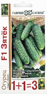 Огурец Зятек F1 20шт Парт Ранн (Гавриш) 1+1