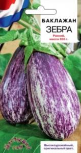 Баклажан Зёбра 0,2 г (Цвет сад)