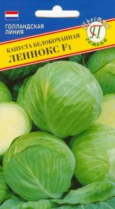 Капуста б-к Леннокс F1 20шт. -скороспел- Престиж