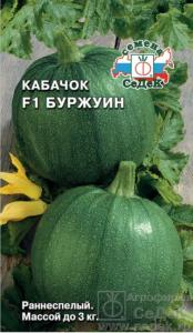Кабачок Буржуин F1-ран,урож,лежк,круглый (Седек)