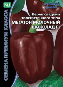 Перец Мегатон молочный шоколад F1 сладкий 12шт Ранн (УД) Б-Ф