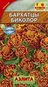 Бархатцы откл.Биколор -25см- Аэлита