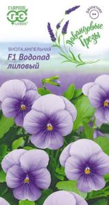 Виола Водопад лиловый F1,ампел.Виттрока Гавриш