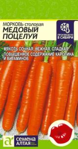 Морковь Медовый поцелуй 2г.- Сем Алт
