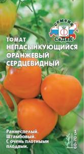 Томат Непас  4 Непасынкующийся Оранжевый сердцевидный 0,1г Дет Ранн (Седек)