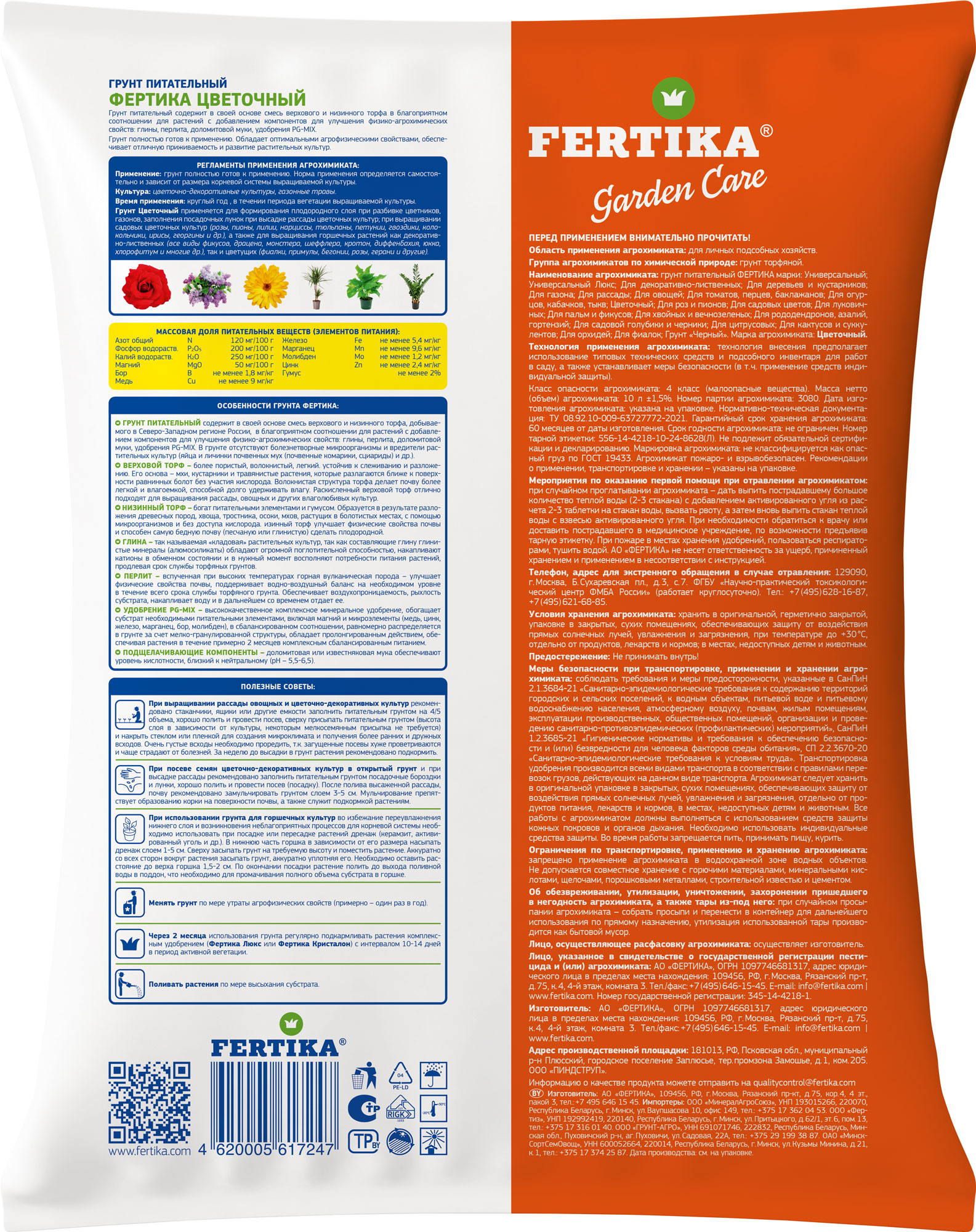 Fertika_Soil_10L_back-2