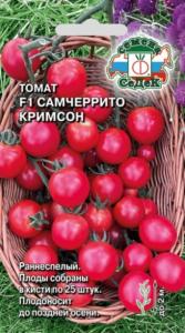 Томат Самчеррито Кримсон черри 0,05г Индет Ранн (Седек)