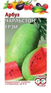 Арбуз Чарльстон Грей  1,0 г Н16 Гавриш
