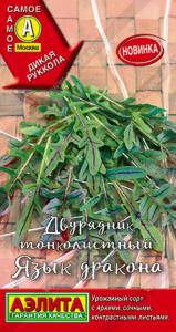 Индау (двурядник, руккола) Язык дракона ® тонколистный 0.03г (Аэлита)