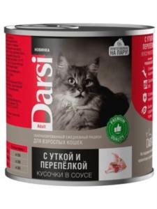 Дарси Консервы для взрослых кошек «Кусочки с Уткой и Перепелкой в соусе», 250 г (44009)