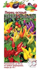 Перец острый Декоративный 0,05г Гавриш