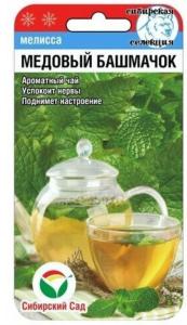 Мелисса Медовый башмачок 0,1гр (Сиб Сад)