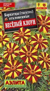 Бархатцы откл.Веселый клоун ,-50см- Аэл.