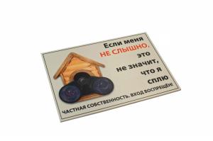 Табличка 