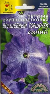Петуния Волшебный горшочек крупноцветковая синий 0.05г Одн 35см (Цвет сад)