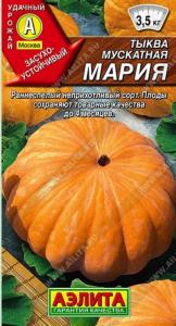 Тыква Мария мускатная 1г Ранн (Аэлита) Тыква Мария мускатная 1г Ранн (Аэлита)