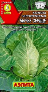 Капуста б-к Бычье сердце 0,2г (Аэлита)