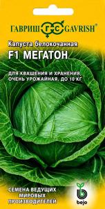 Капуста бк Мегатон F1 10шт Ср (Гавриш) Голландия