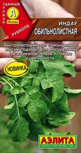 Индау (двурядник, руккола) Обильнолистная 0,3г Ранн (Аэлита)