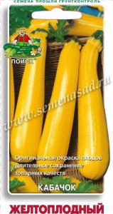 Кабачок Желтоплодный 12шт (Поиск) Кабачок Желтоплодный 12шт (Поиск)