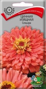 Цинния Сеньора махровая изящная 0,2г Одн 90см (Поиск)
