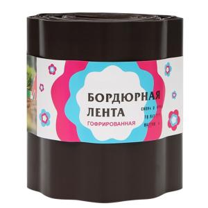 Бордюрная лента садовая, 20см*9м, ГОФРА, коричневая