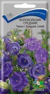 Колокольчик Чашка с блюдцем Синий, средний 0,05г Поиск