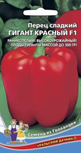 Перец Гигант красный F1 ранн (УД) ЧСС