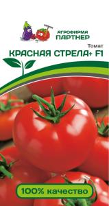 Томат КРАСНАЯ СТРЕЛА+ F1 ^(0,05г) 2-ной пак (Партнер)
