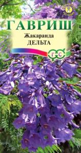Жакаранда Дельта 3шт Гавриш