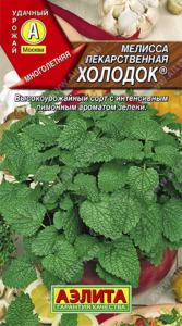 Мелисса Холодок, лекарств. (Аэлита)