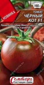 Томат Черный кот F1 10шт Индет Ранн (Аэлита)