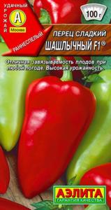 Перец  Шашлычный F1 10шт сладкий (5-6мм) Ранн (Аэлита) Перец  Шашлычный F1 10шт сладкий (5-6мм) Ранн (Аэлита)