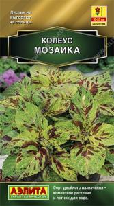 Колеус блюме Мозаика 10шт Одн 30 см (Аэлита)