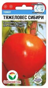 Томат Тяжеловес Сибири 20шт(Сиб сад) д-откр 70см