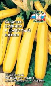 Кабачок Желтый Банан F1 1г Желтый Ранн (Седек)