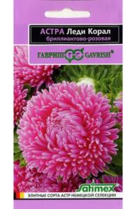 Астра Леди Корал бриллиант-роз. 0,1г Гавриш