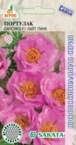 Портулак Сансикэ Лайт Пинк F1 5шт мультидр (Агрос)