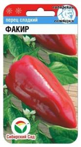 Перец Факир (Сиб сад) 15шт