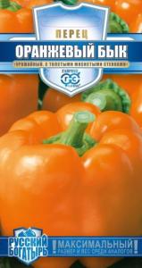 Перец Оранжевый бык 15шт сер.Рус богатырь Гавриш