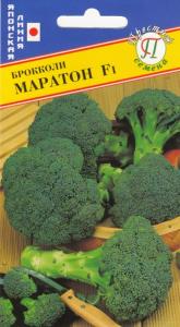 Капуста брокколи Маратон F1 10шт. средн- Престиж