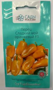 Перец Сладкий мой оранжевый 3шт Ранн (Сады России) Перец Сладкий мой оранжевый 3шт Ранн (Сады России)