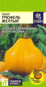 Томат Трюфель желтый 0,05г Ср (Сем Алт)