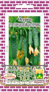 Огурец Городской Огурчик F1-парт,д.балконов! Манул