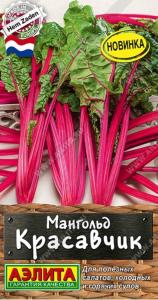Мангольд Красавчик 1г Ср (Аэлита)
