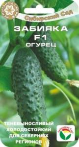 Огурец Забияка F1 7шт (Сиб Сад)