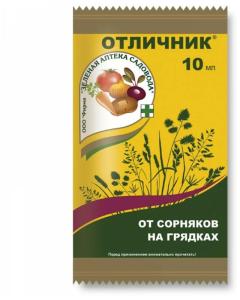 Отличник 10мл (от сорн. на овощ. грядках и картоф.)-100 ЗАС ЛИДЕР ПРОДАЖ!!!